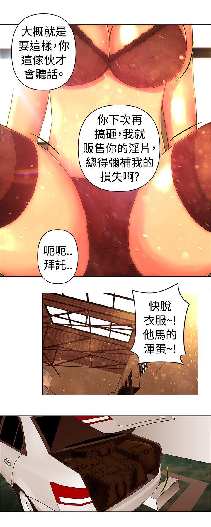 Commission(委员会) 第38話 第3页