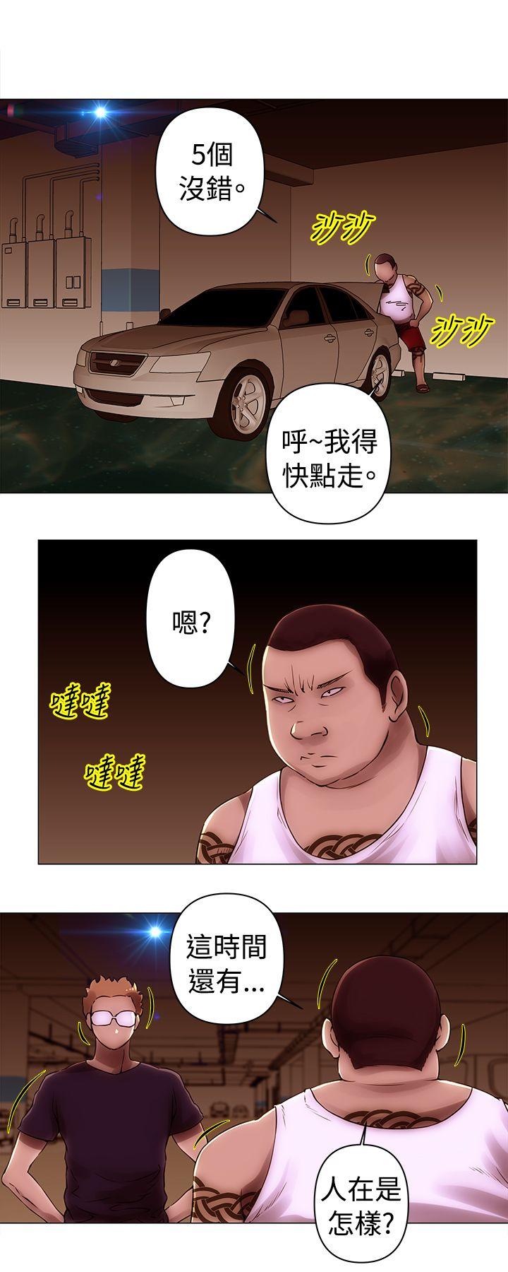 Commission(委员会) 第38話 第4页