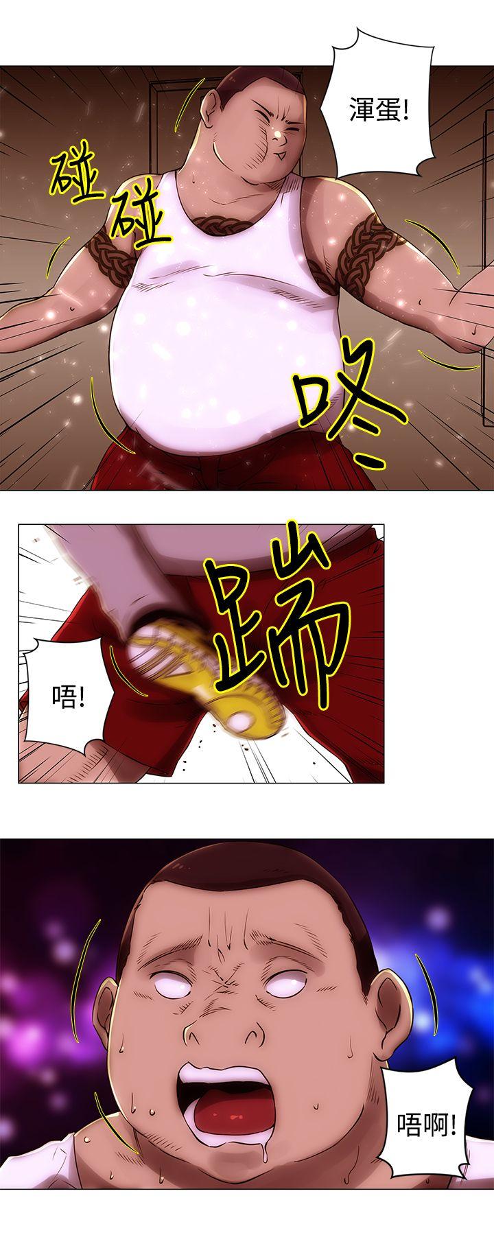 Commission(委员会) 第38話 第6页