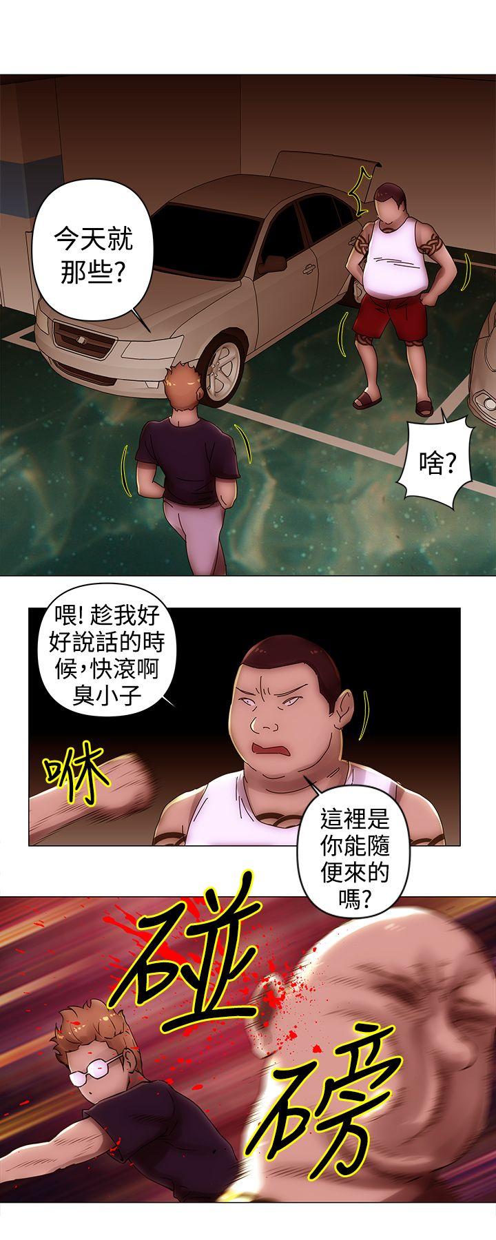 Commission(委员会) 第38話 第5页