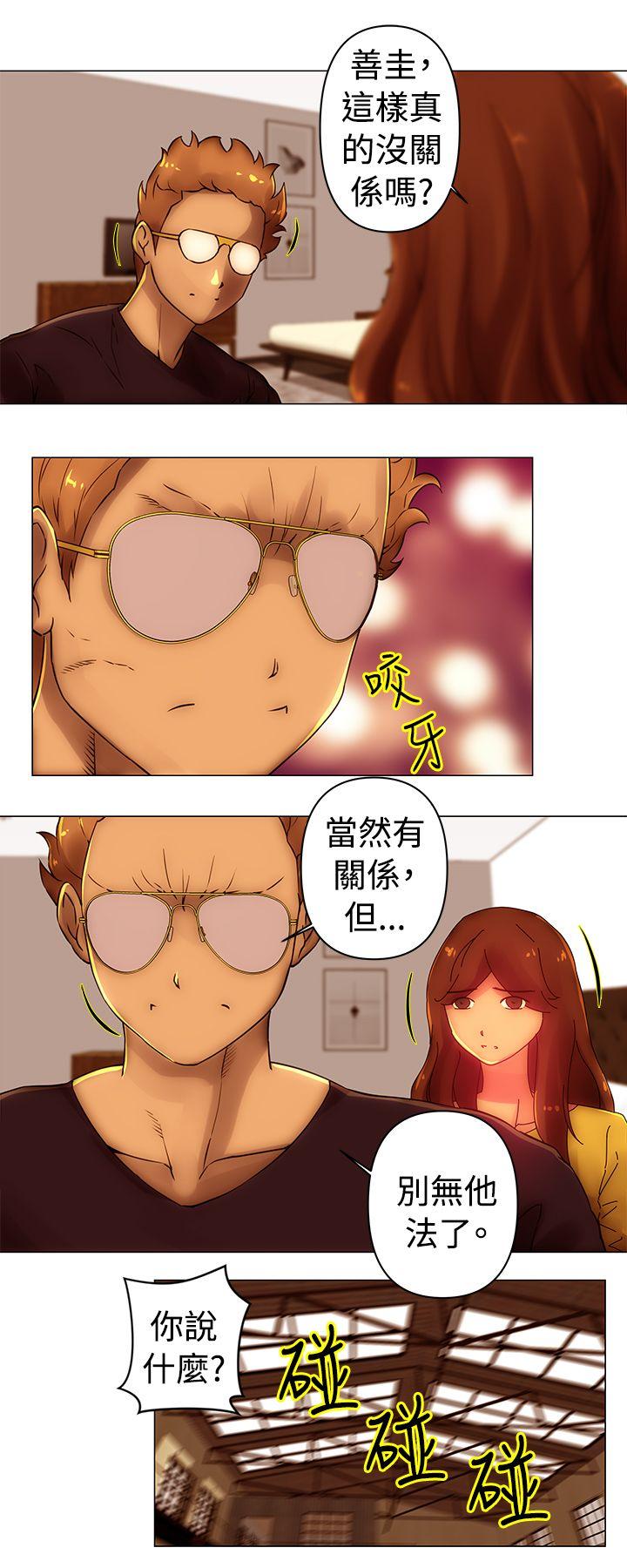 Commission(委员会) 第38話 第10页