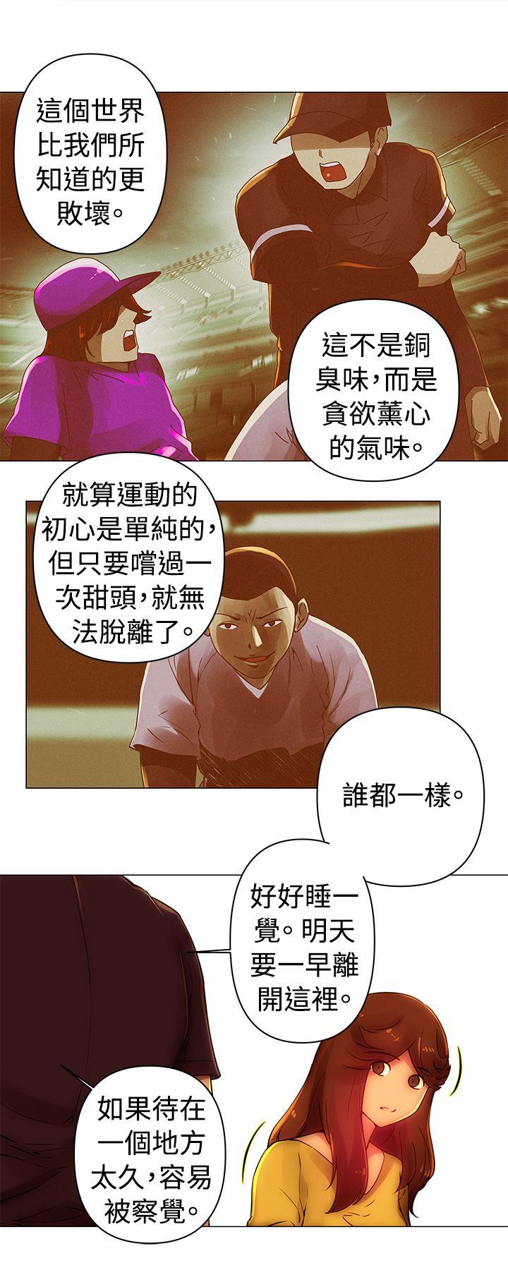Commission(委员会) 第38話 第9页