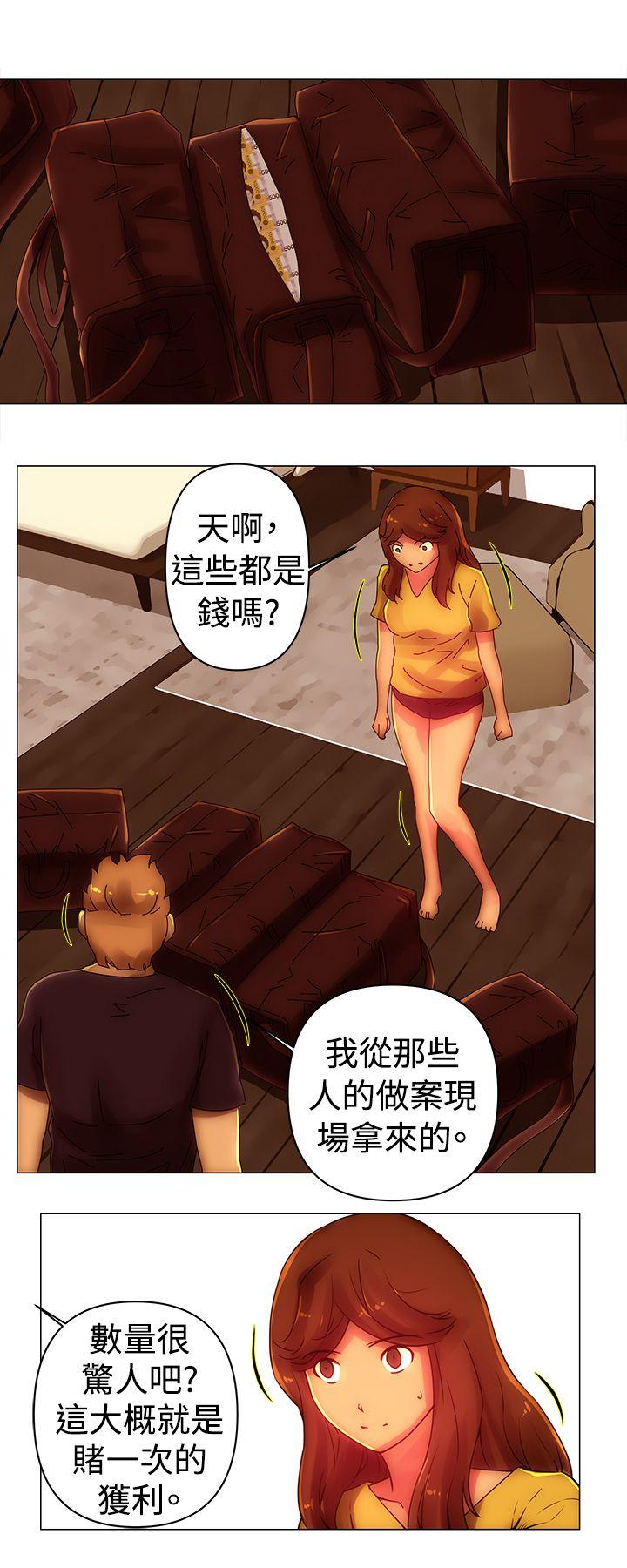 Commission(委员会) 第38話 第8页