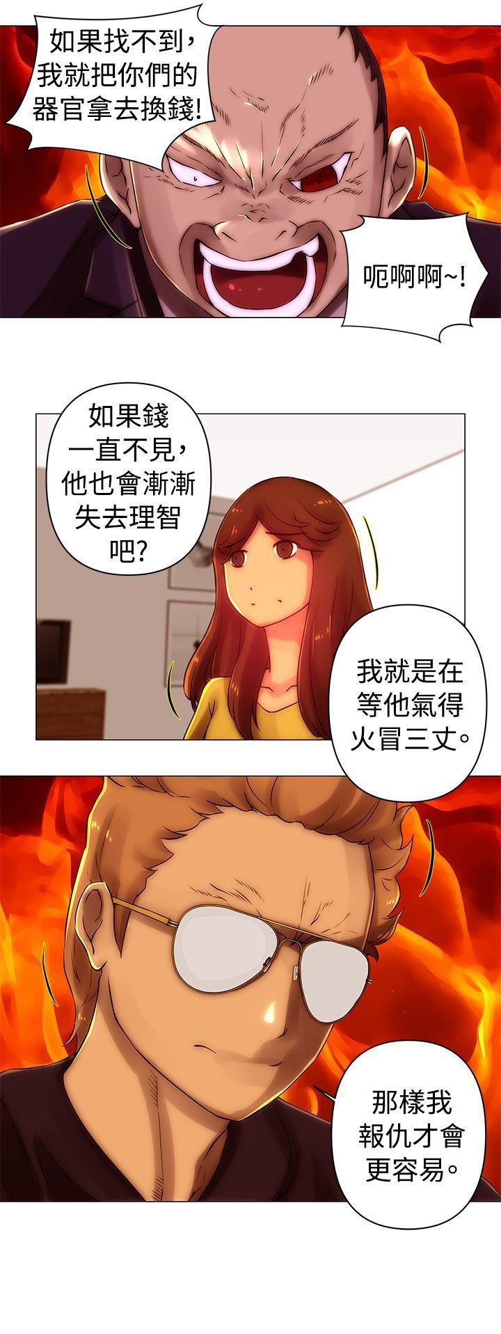 Commission(委员会) 第38話 第12页