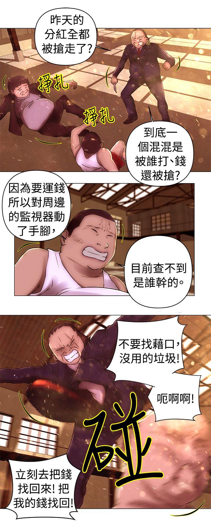 Commission(委员会) 第38話 第11页