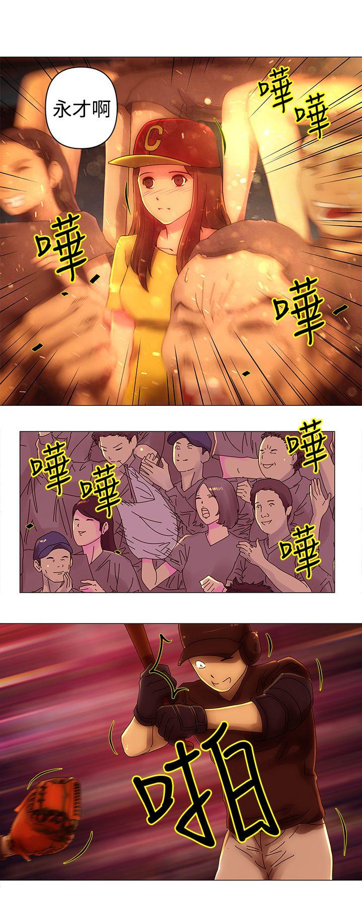 Commission(委员会) 第39話 第3页