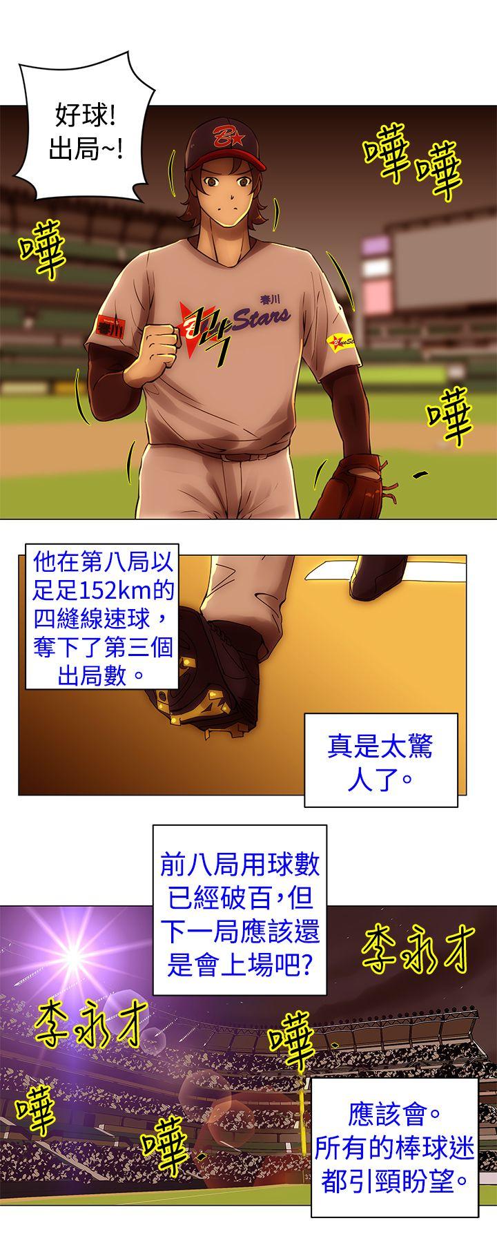 Commission(委员会) 第39話 第4页