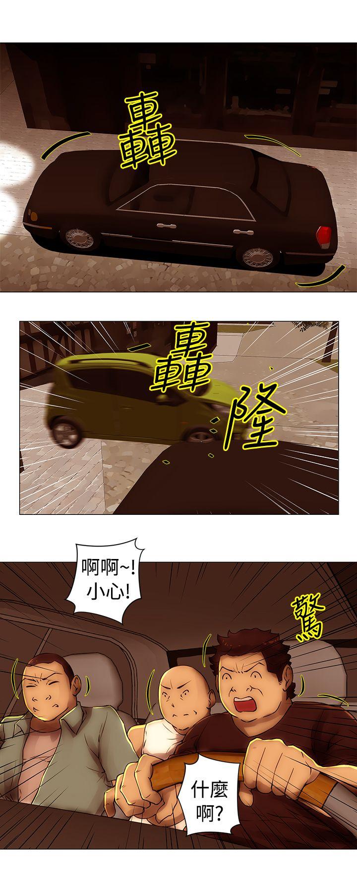 Commission(委员会) 第39話 第6页