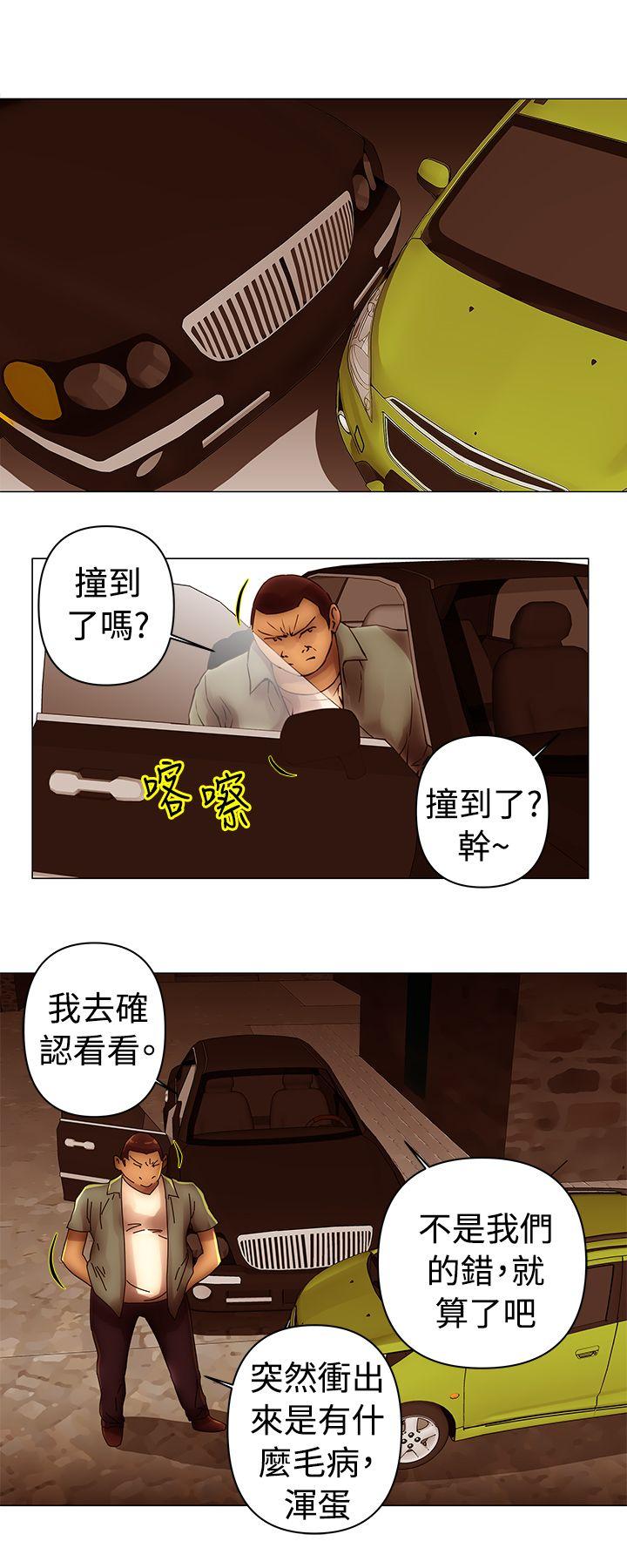Commission(委员会) 第39話 第7页