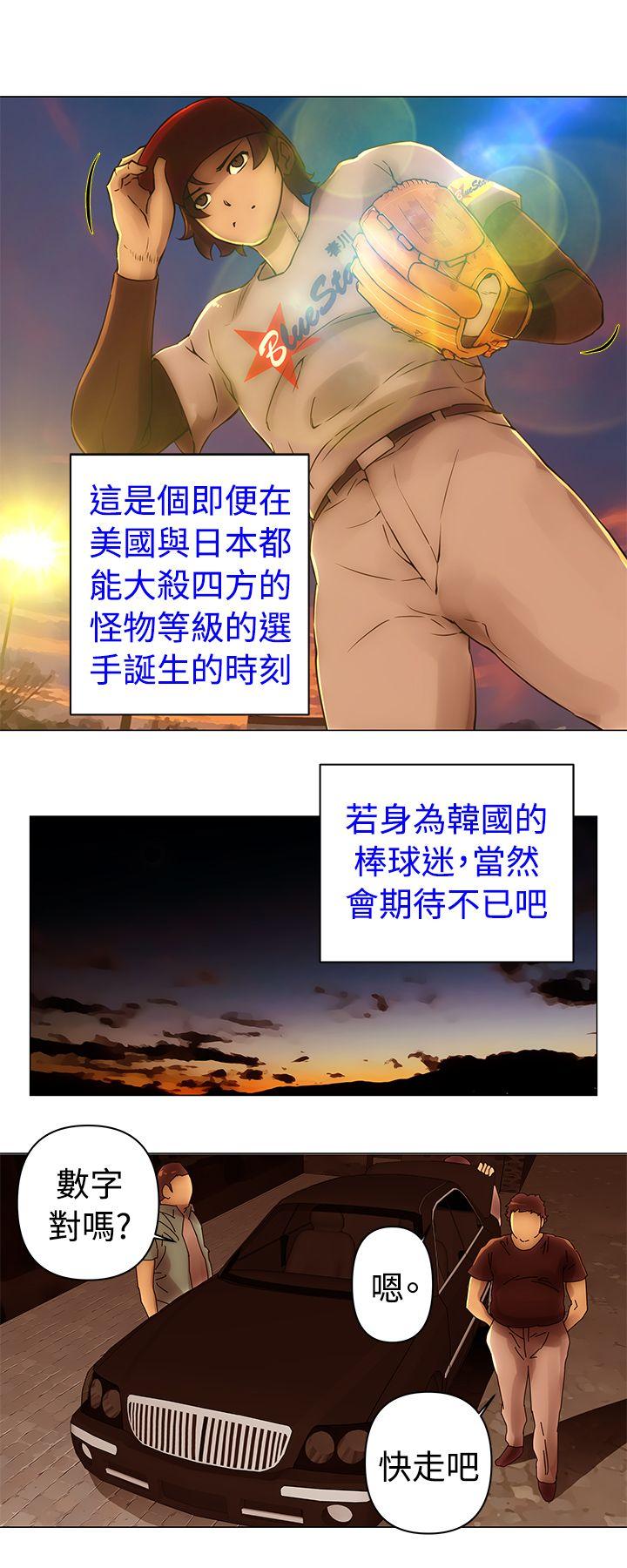 Commission(委员会) 第39話 第5页