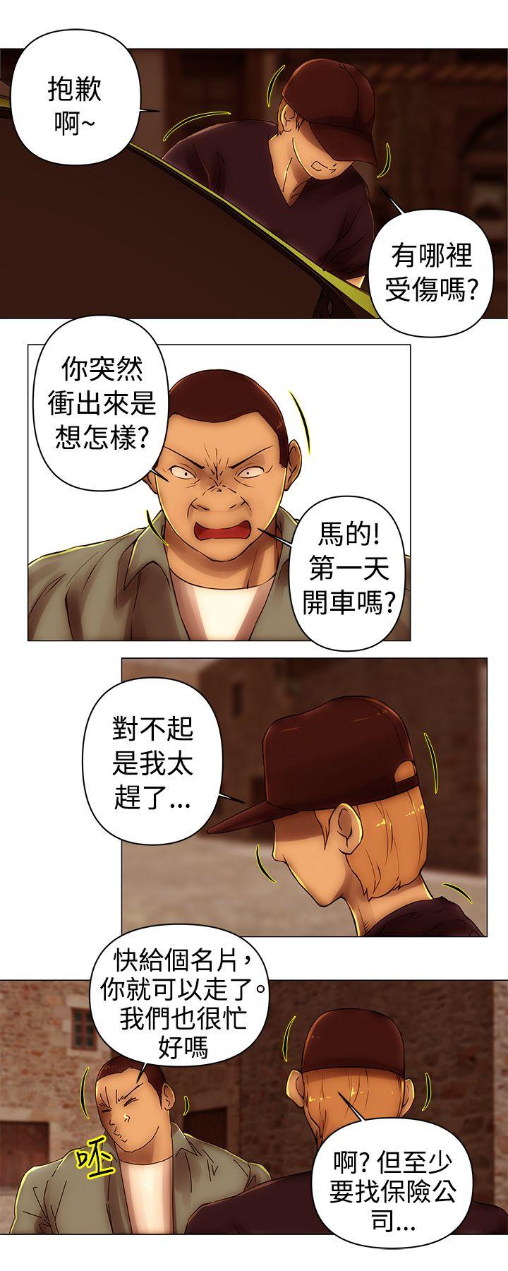 Commission(委员会) 第39話 第8页