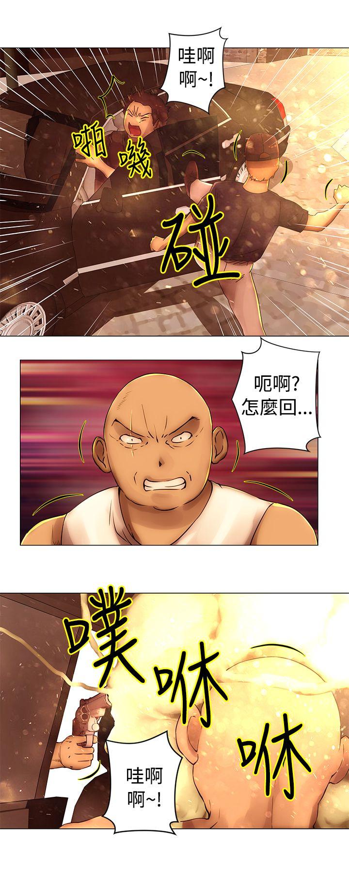 Commission(委员会) 第39話 第10页
