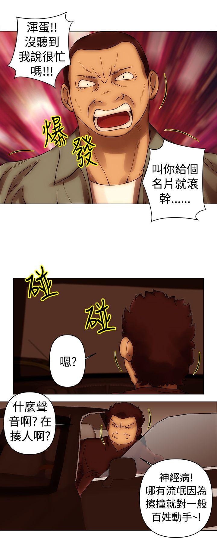 Commission(委员会) 第39話 第9页