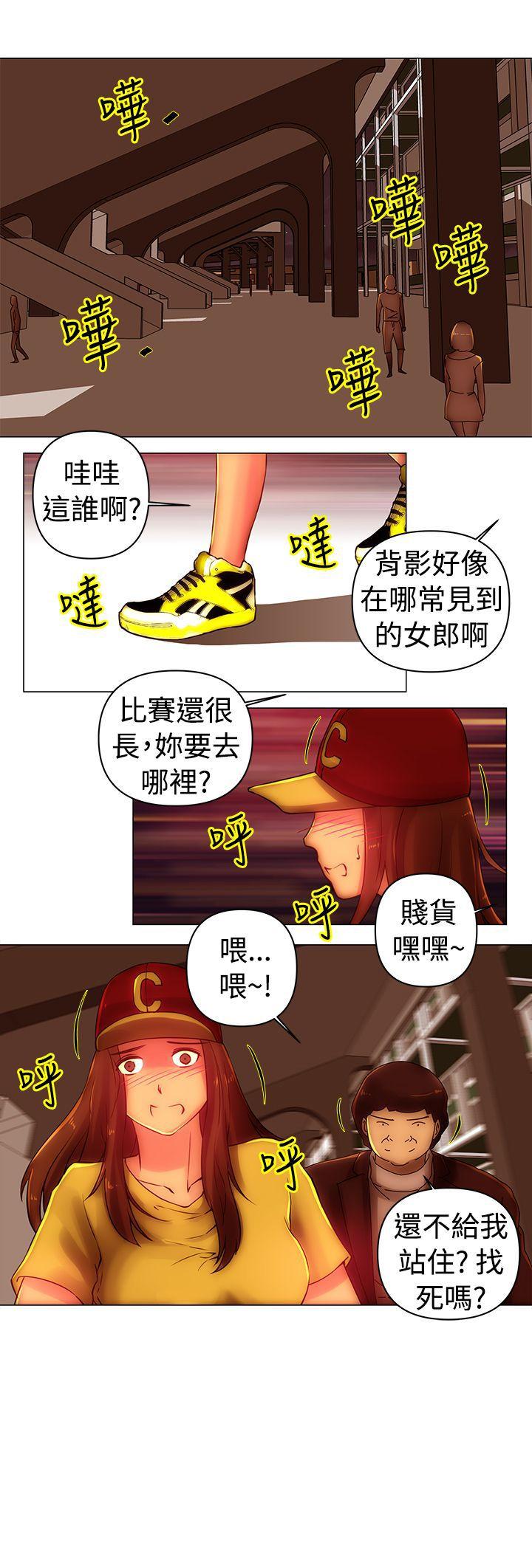 Commission(委员会) 第39話 第13页