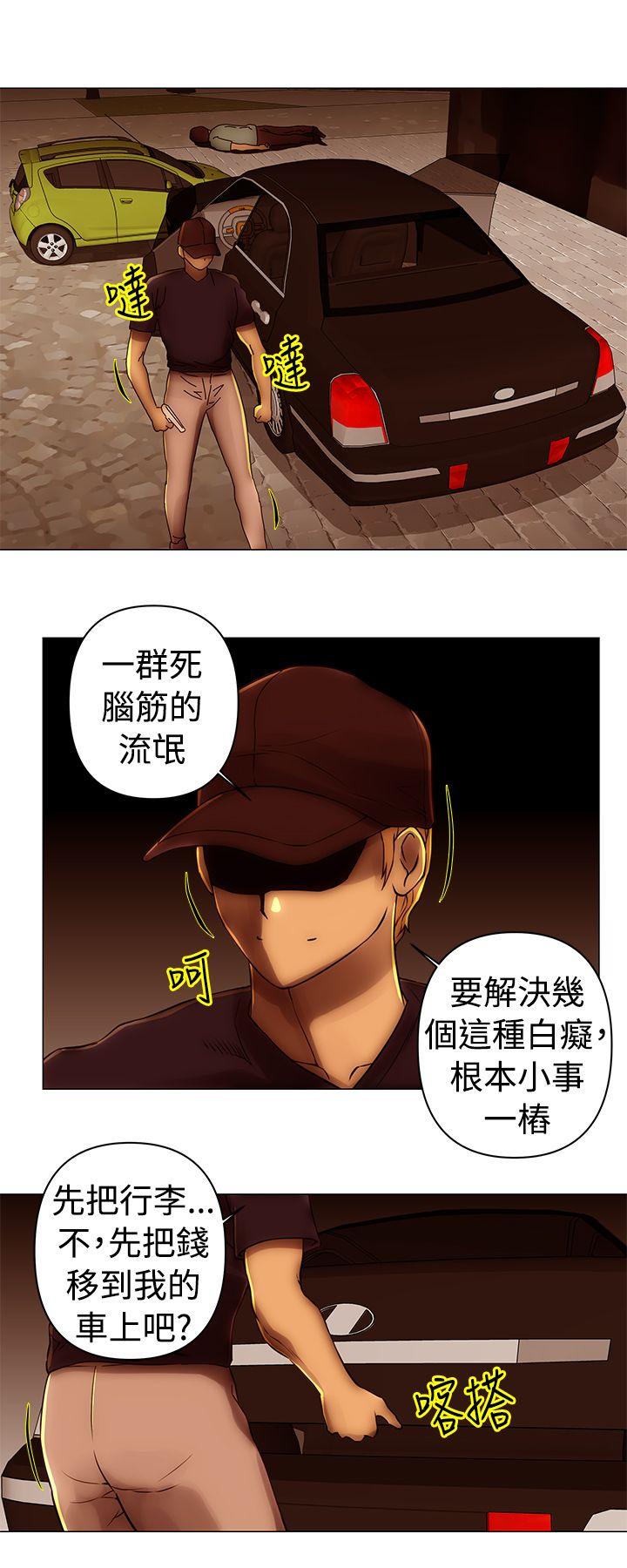 Commission(委员会) 第39話 第11页