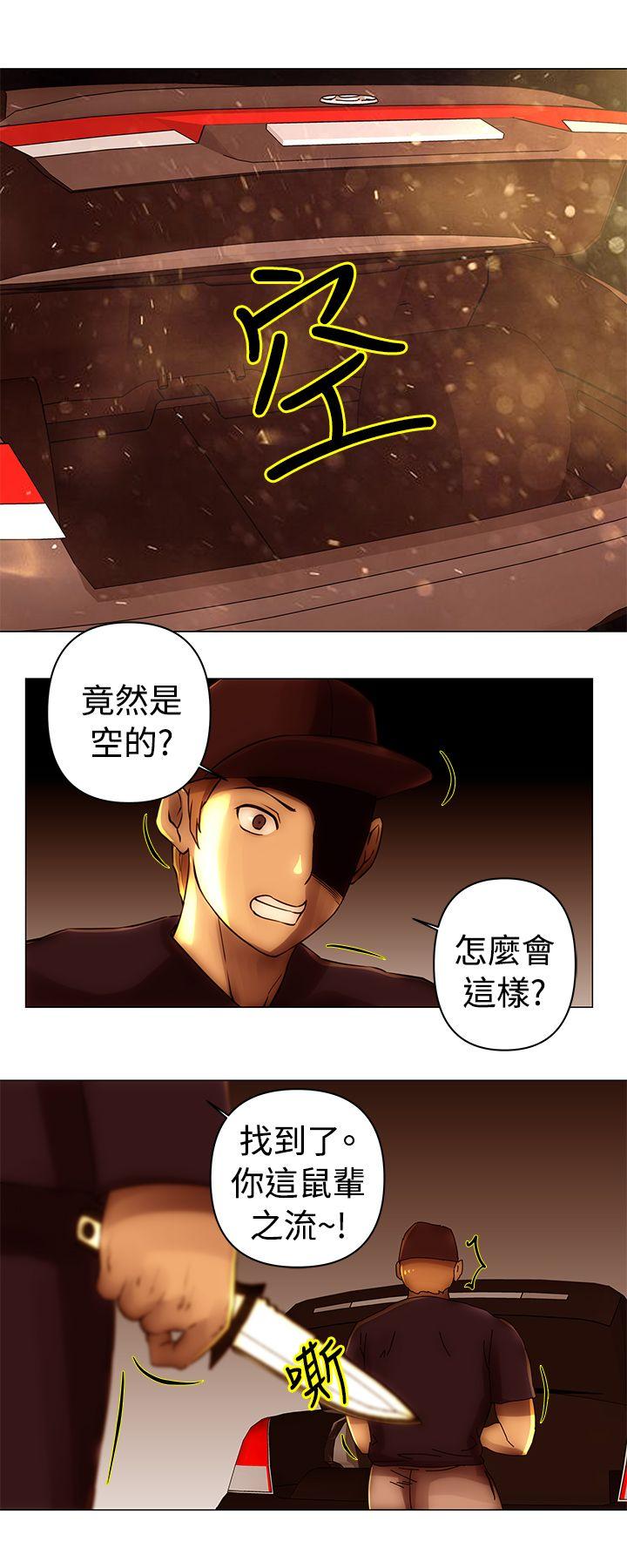 Commission(委员会) 第39話 第12页