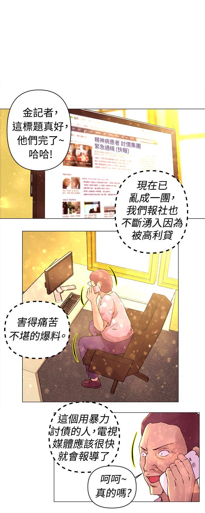 Commission(委员会) 第30話 第4页