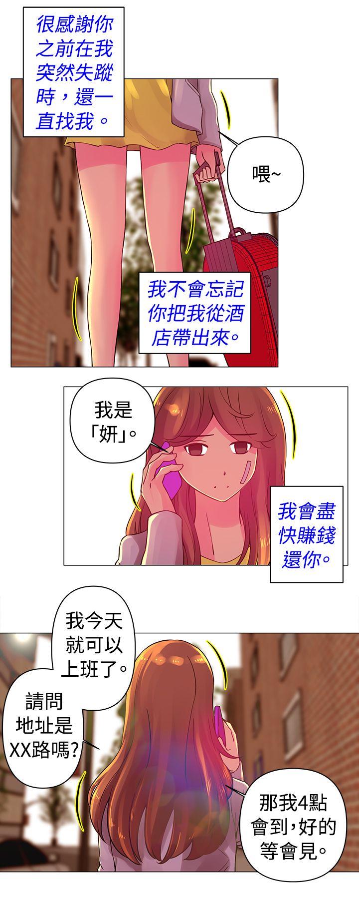 Commission(委员会) 第30話 第2页