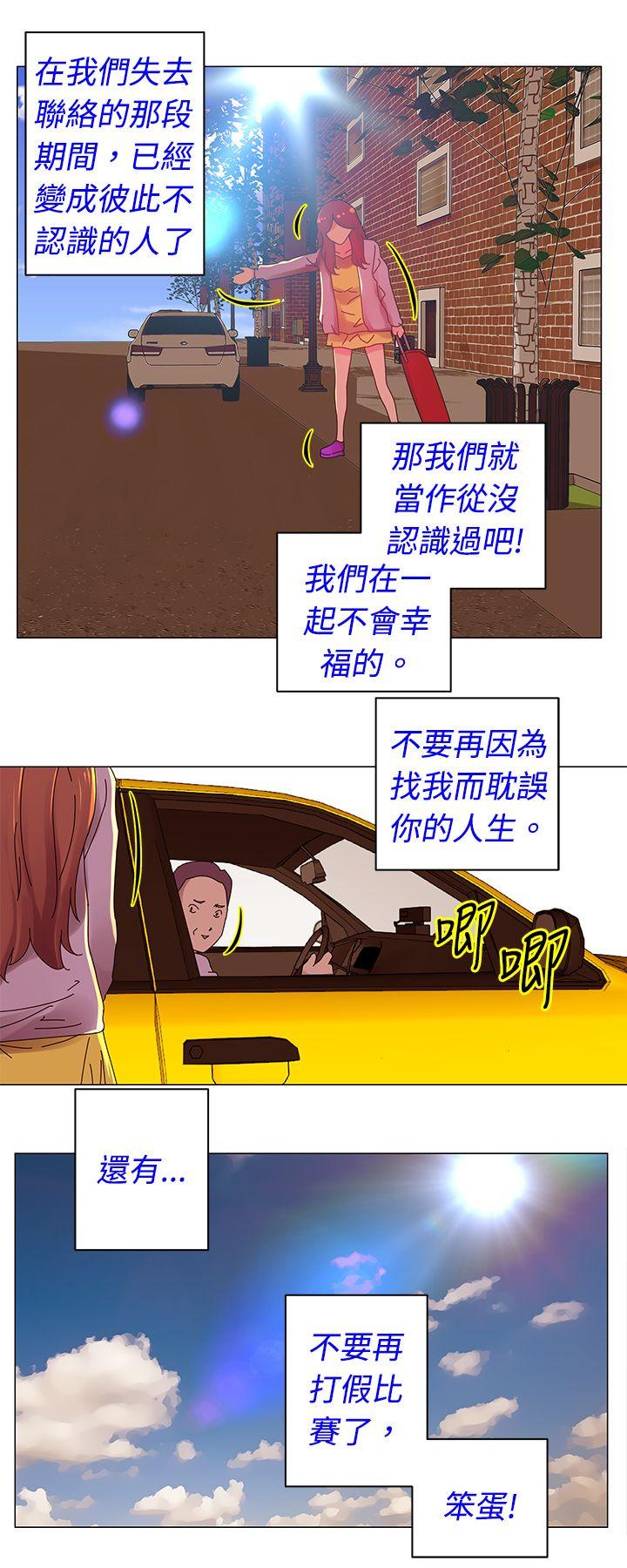 Commission(委员会) 第30話 第3页