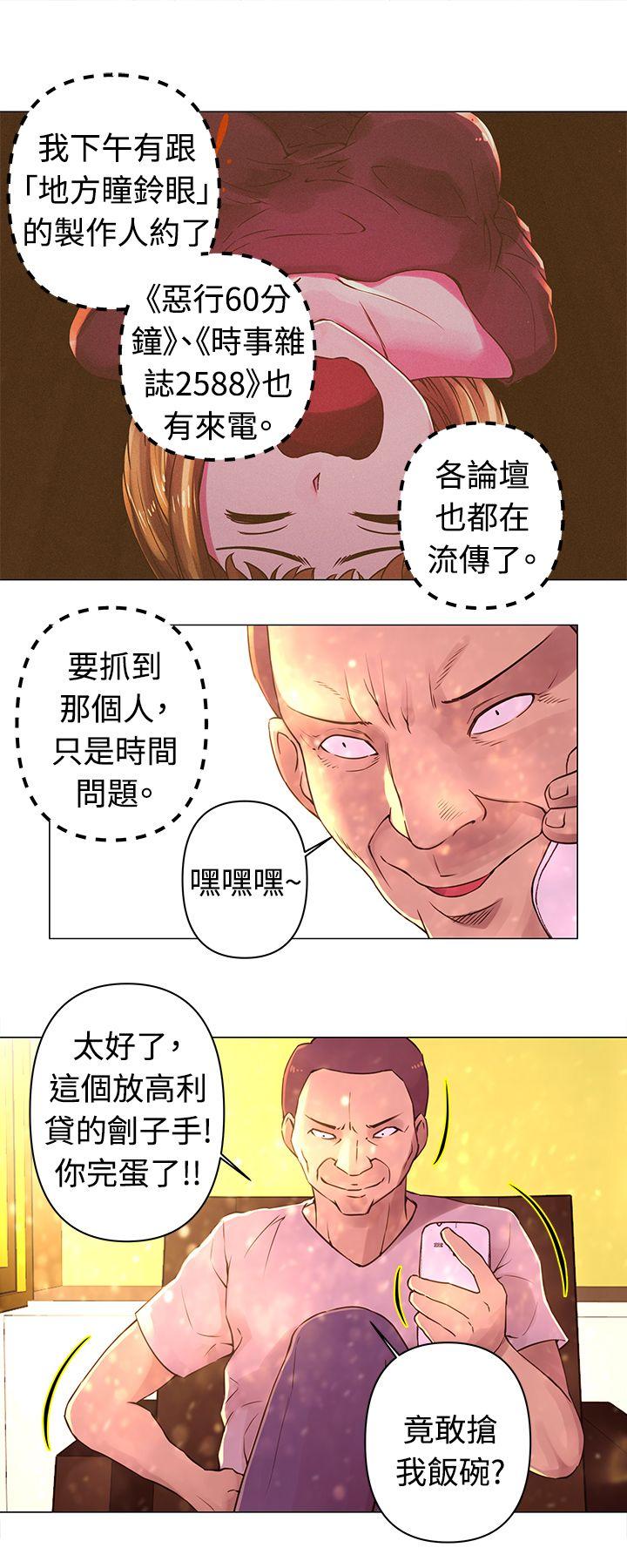Commission(委员会) 第30話 第5页