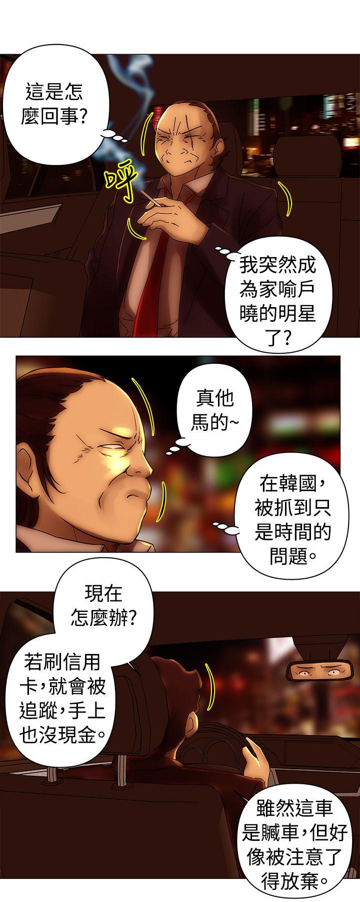 Commission(委员会) 第30話 第7页
