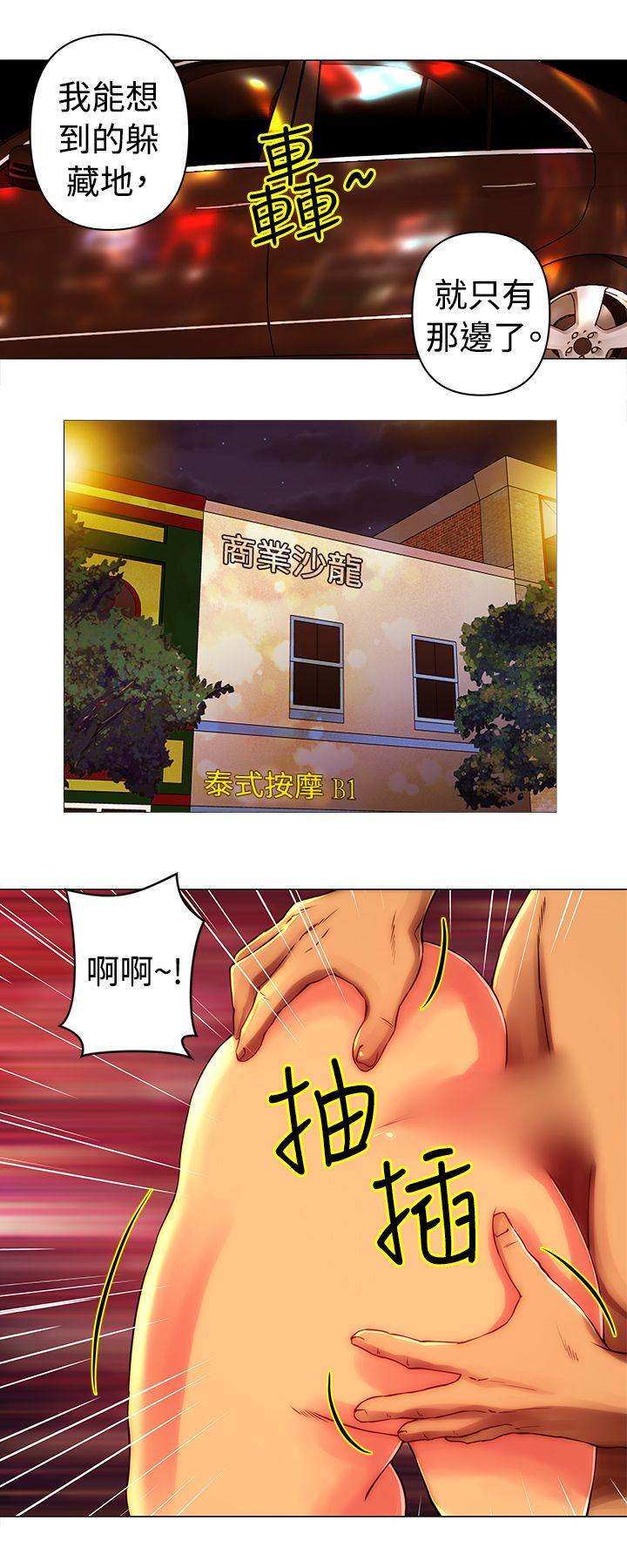 Commission(委员会) 第30話 第9页