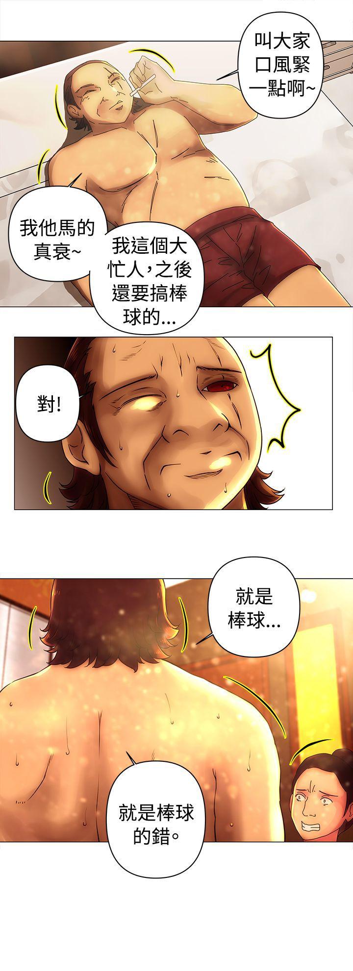 Commission(委员会) 第30話 第12页