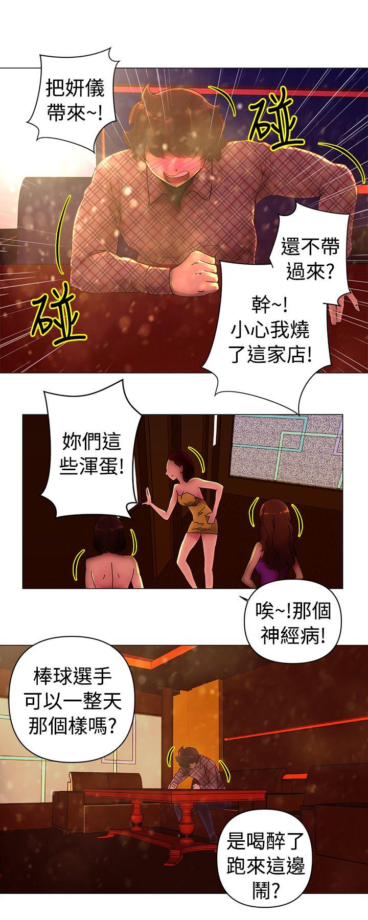 Commission(委员会) 第31話 第1页