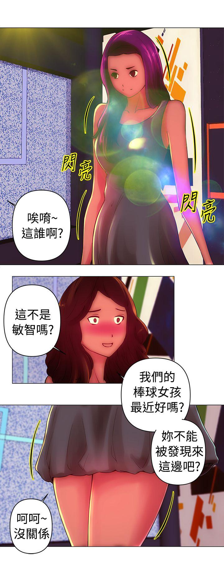 Commission(委员会) 第31話 第3页