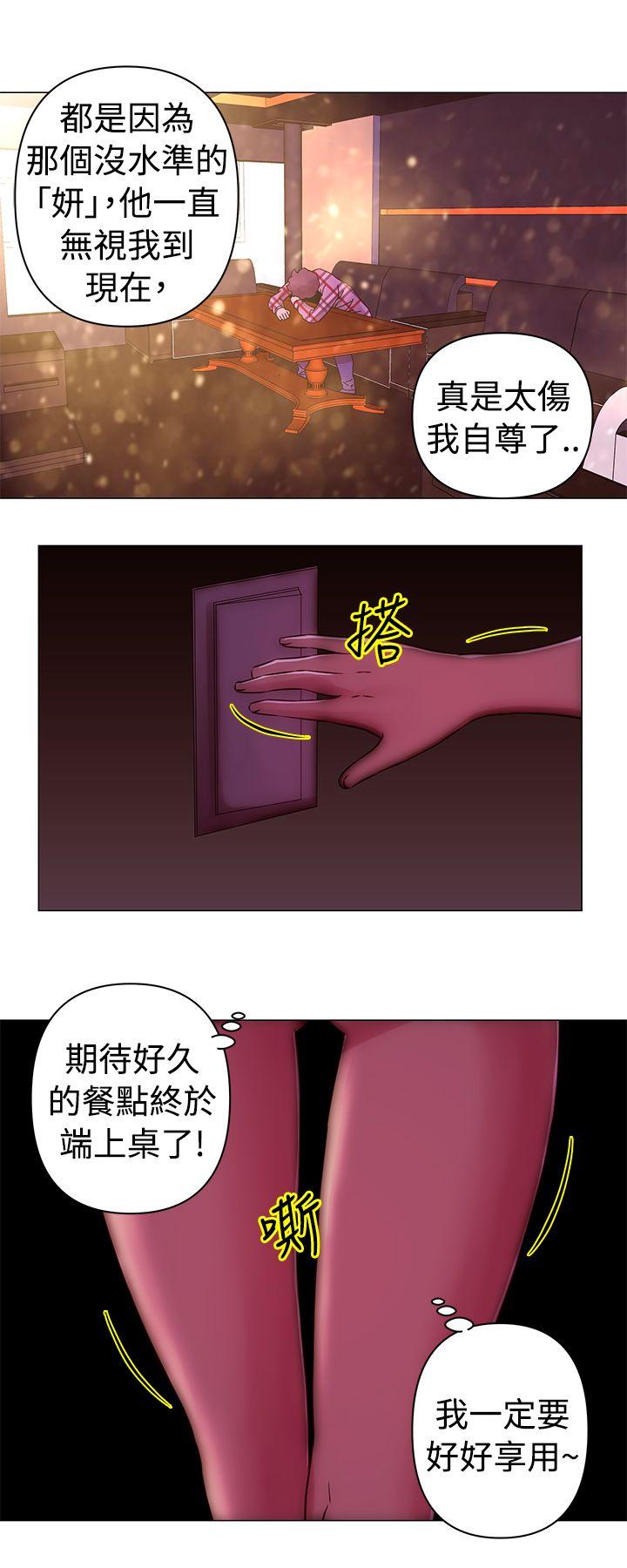 Commission(委员会) 第31話 第6页