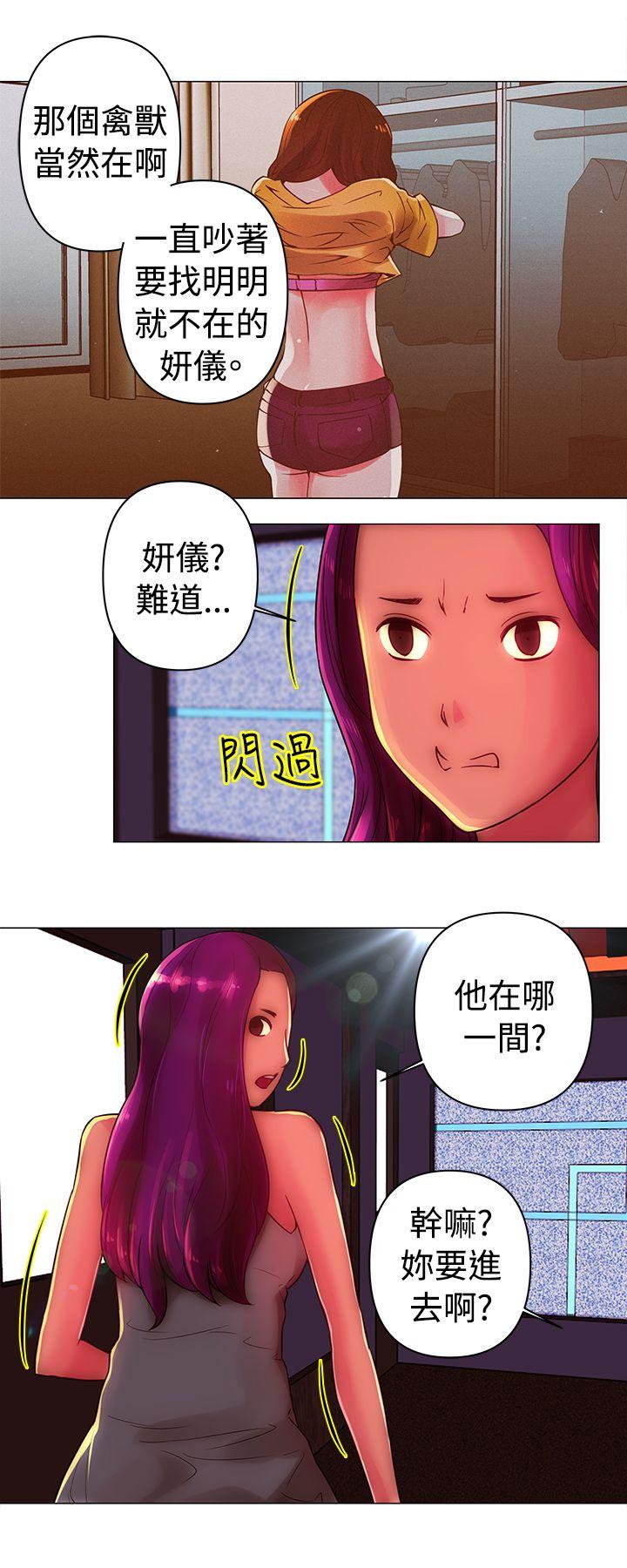 Commission(委员会) 第31話 第5页