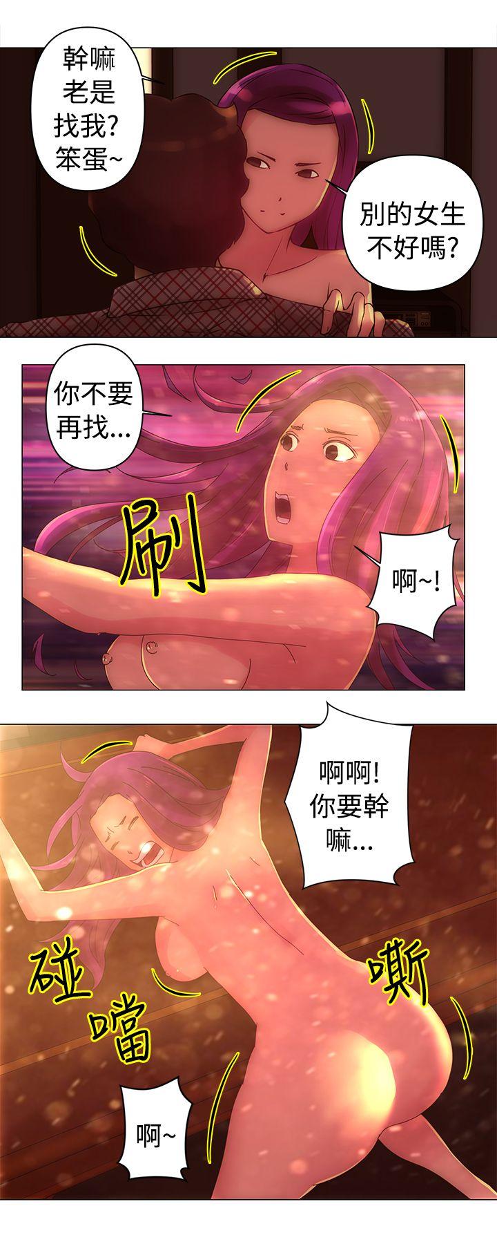 Commission(委员会) 第31話 第9页