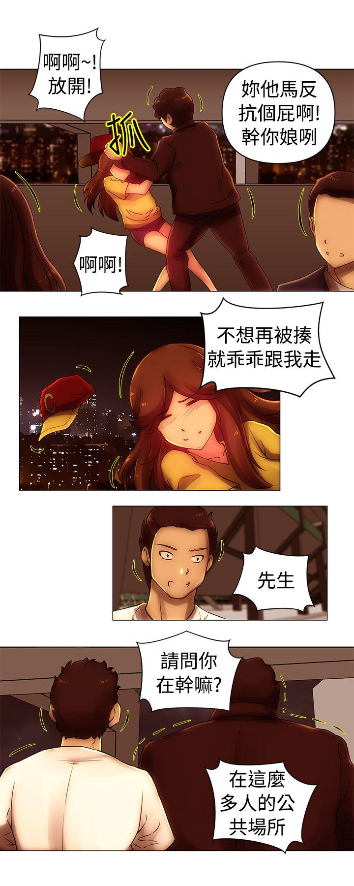 Commission(委员会) 第40話 第2页