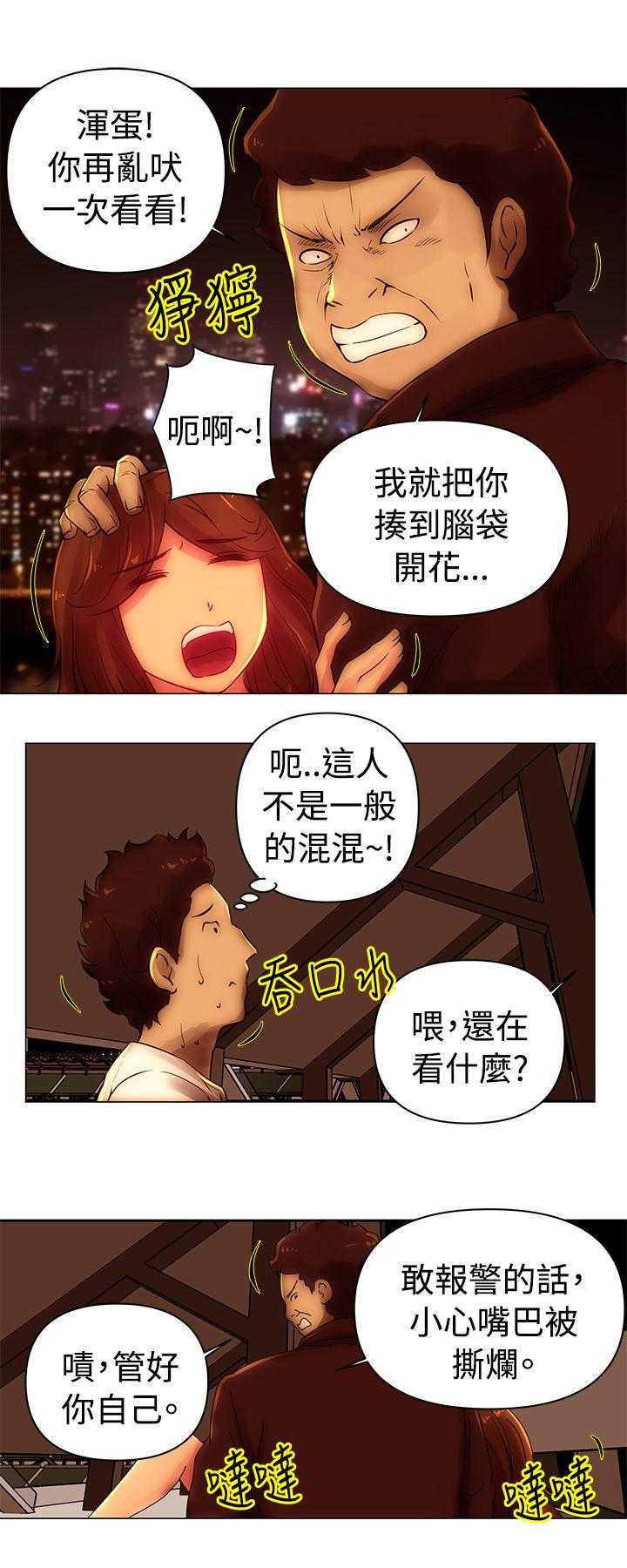 Commission(委员会) 第40話 第3页