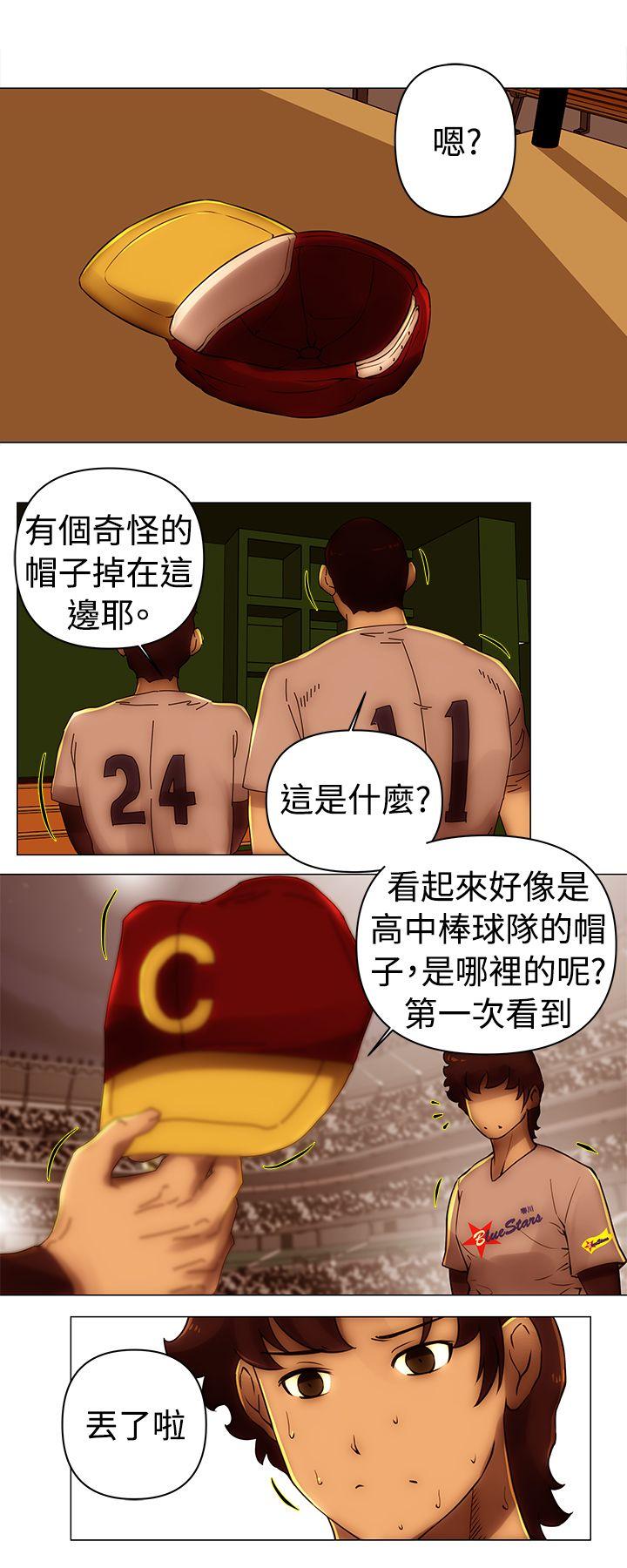Commission(委员会) 第40話 第4页