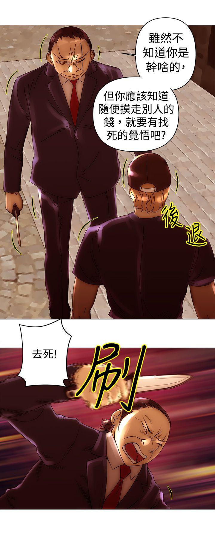 Commission(委员会) 第40話 第7页