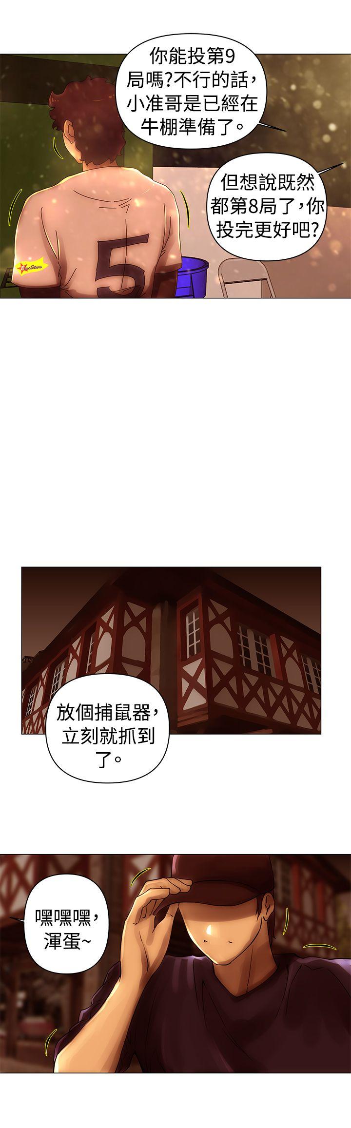 Commission(委员会) 第40話 第6页