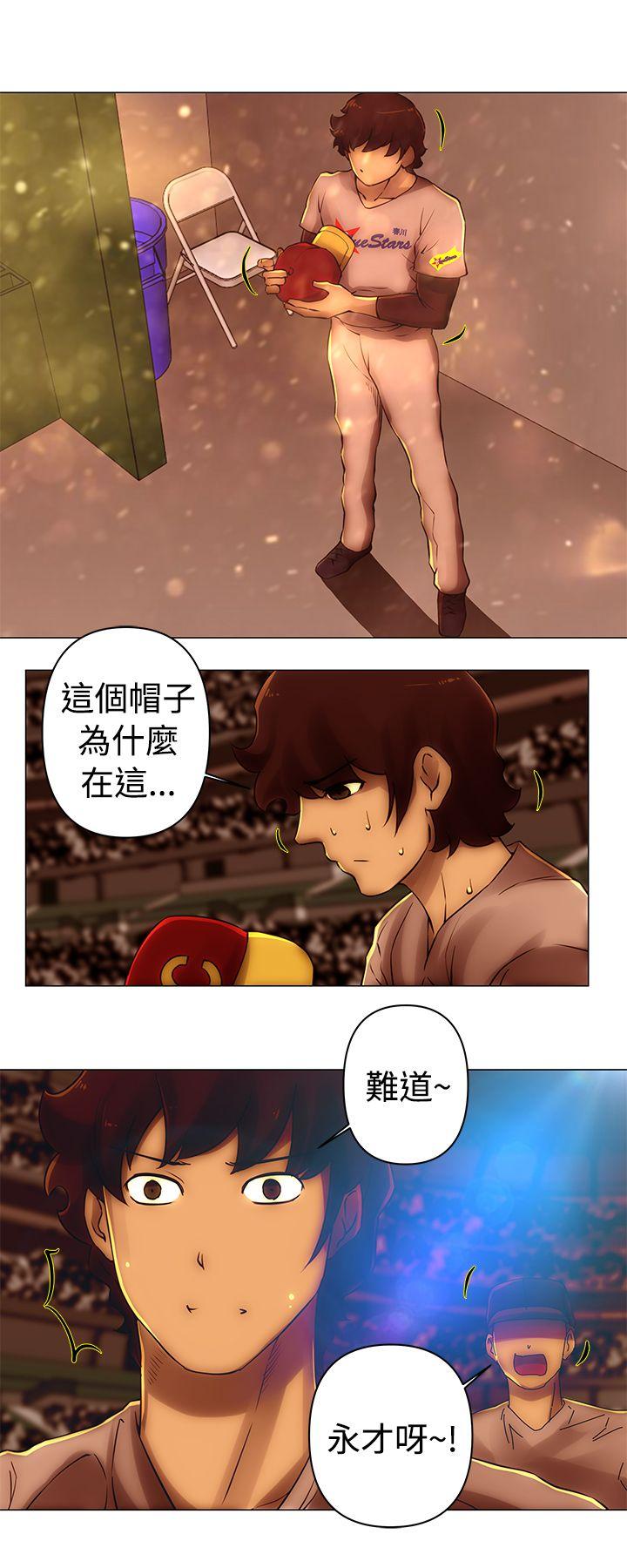 Commission(委员会) 第40話 第5页