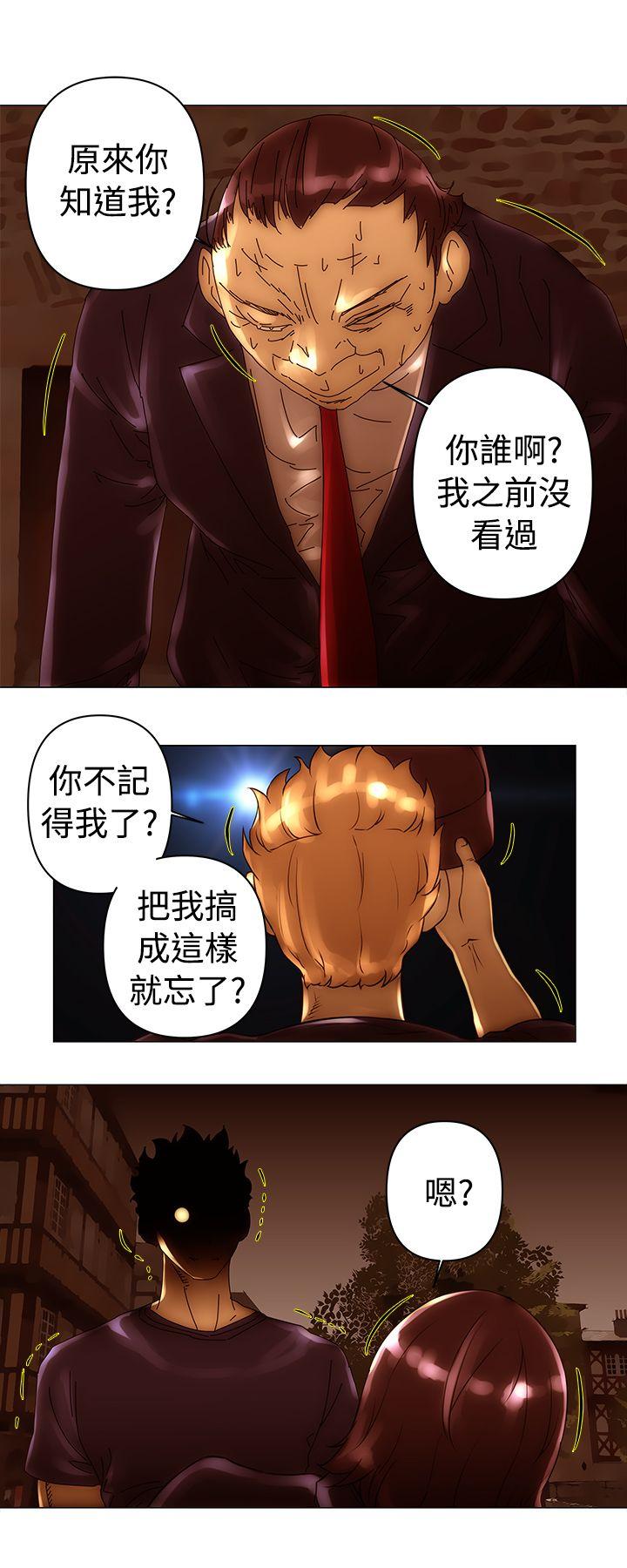 Commission(委员会) 第40話 第10页