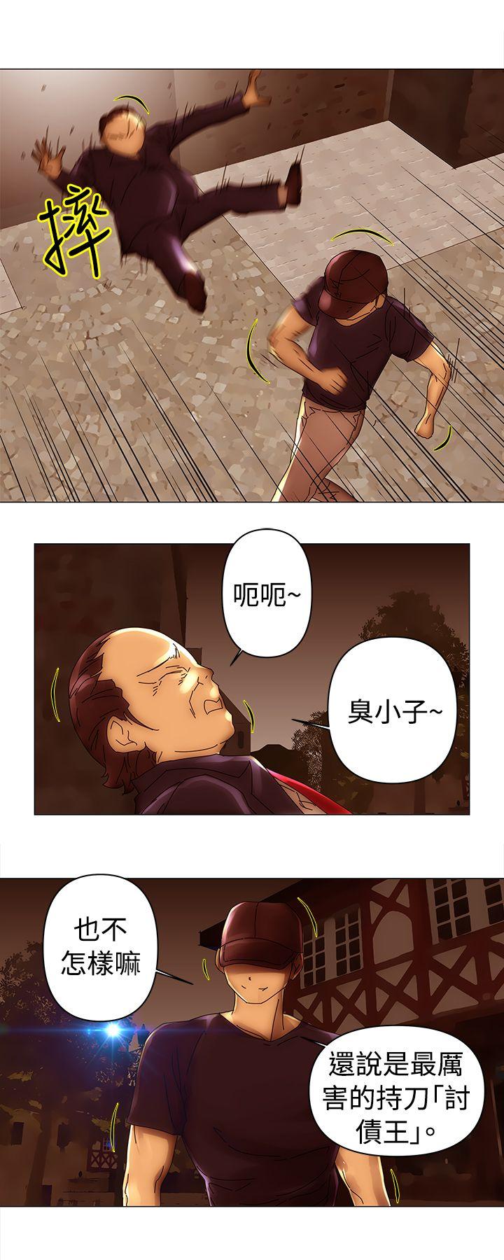 Commission(委员会) 第40話 第9页