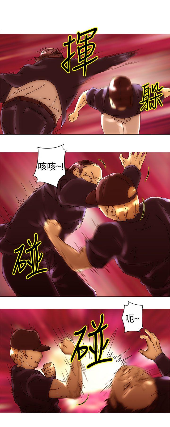 Commission(委员会) 第40話 第8页