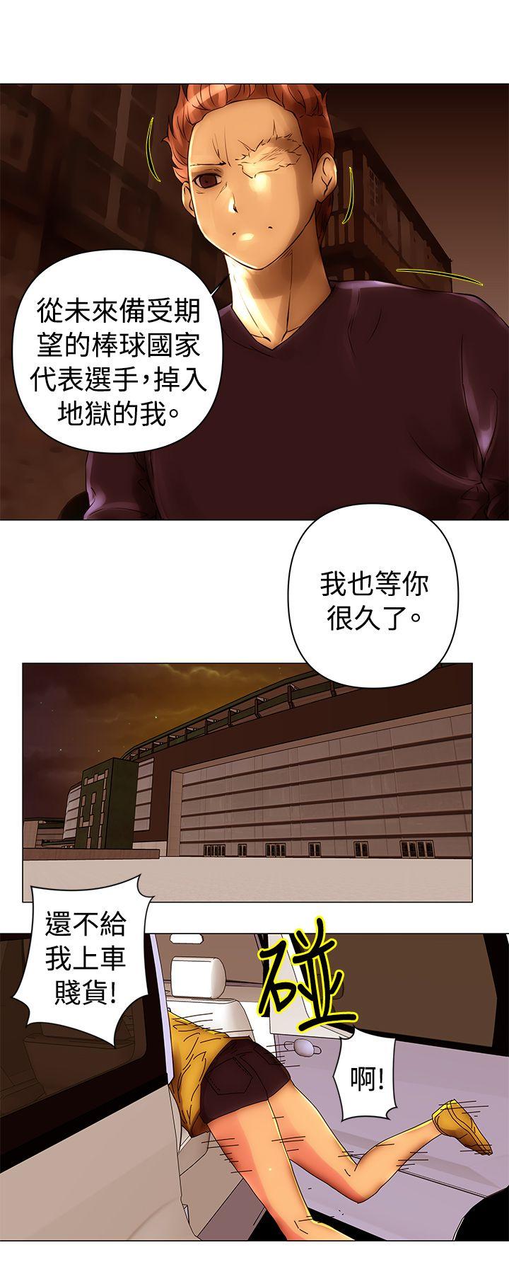 Commission(委员会) 第40話 第11页