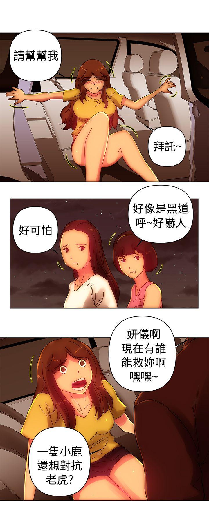 Commission(委员会) 第40話 第12页