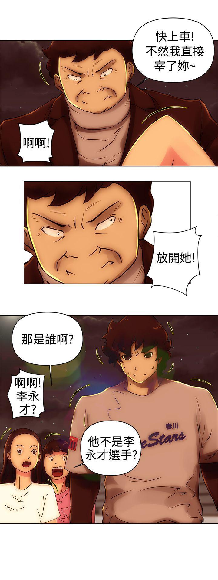 Commission(委员会) 第40話 第13页