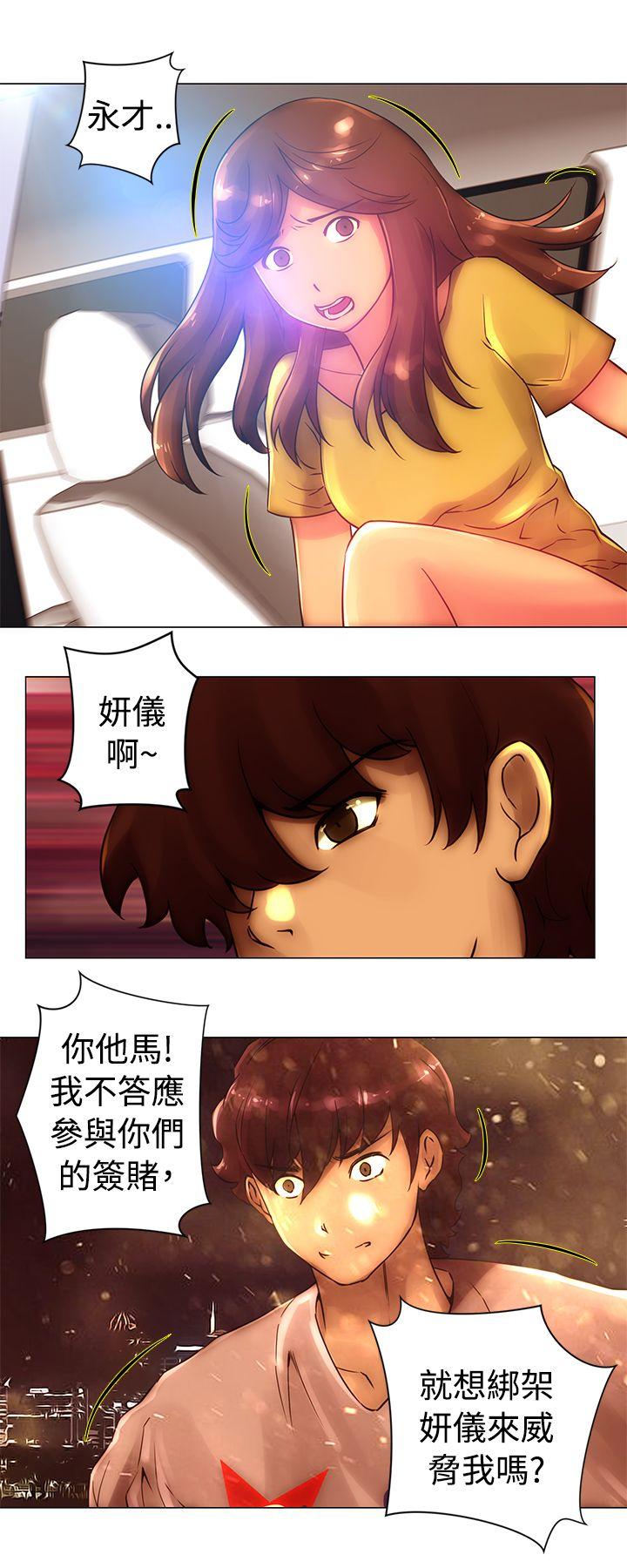 Commission(委员会) 第41話 第2页