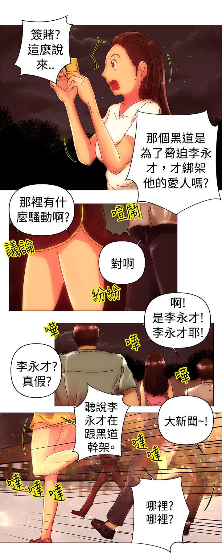 Commission(委员会) 第41話 第3页