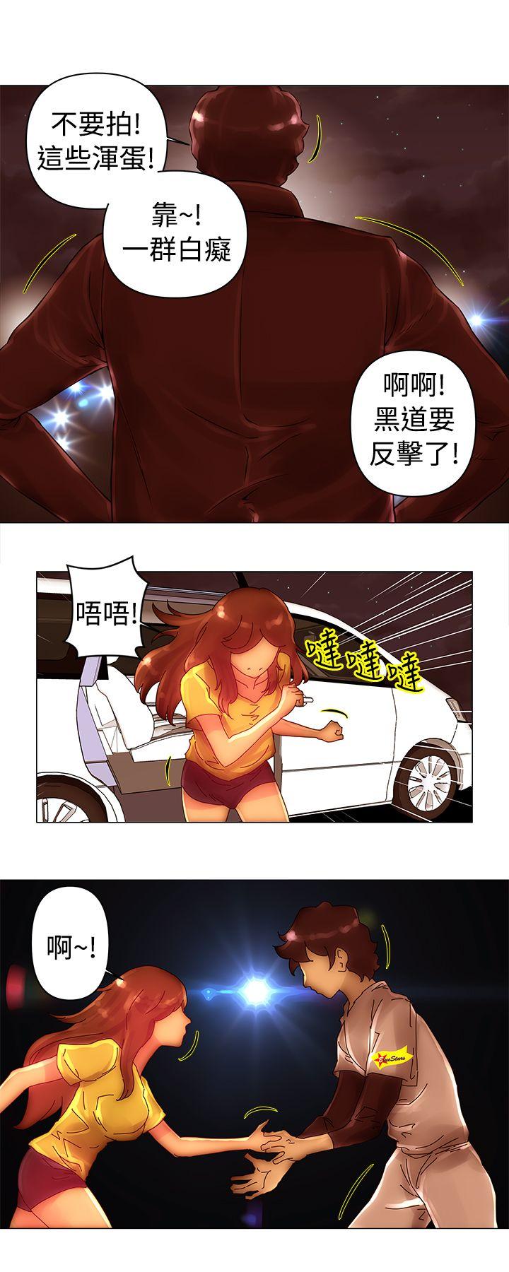 Commission(委员会) 第41話 第5页