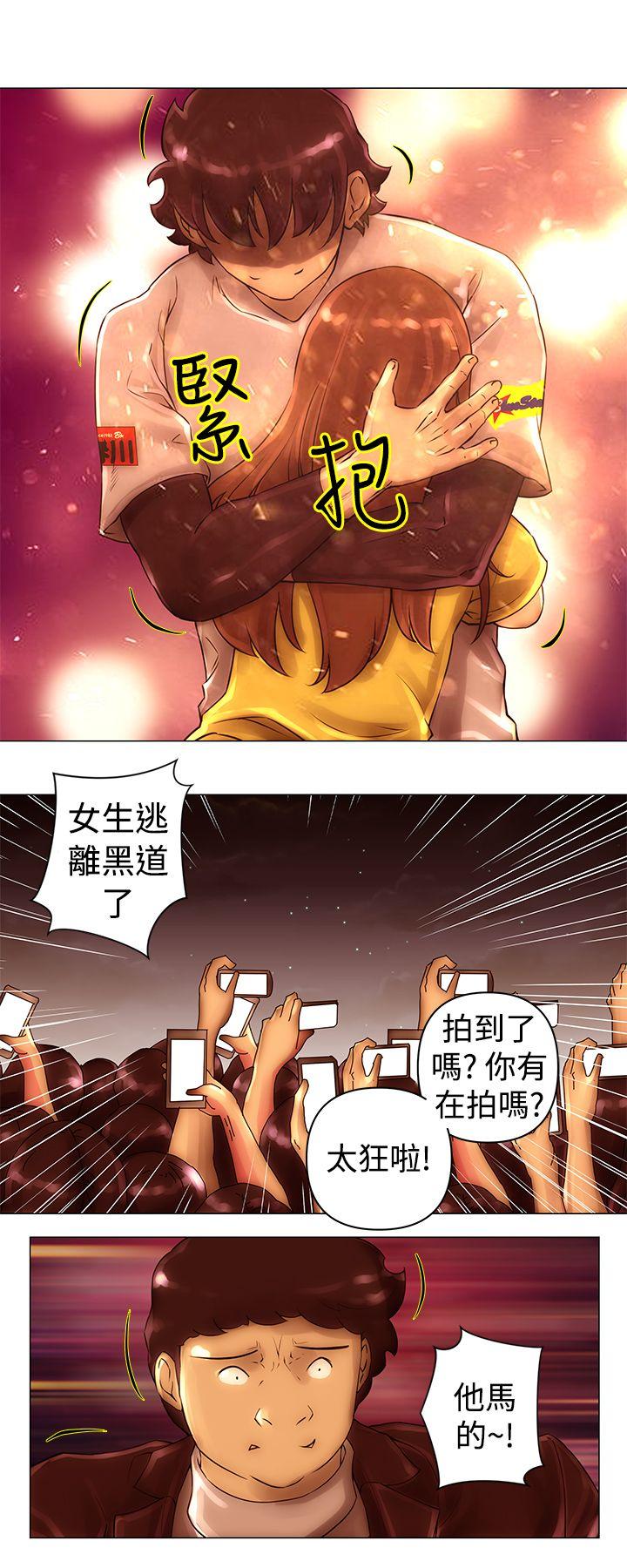 Commission(委员会) 第41話 第6页