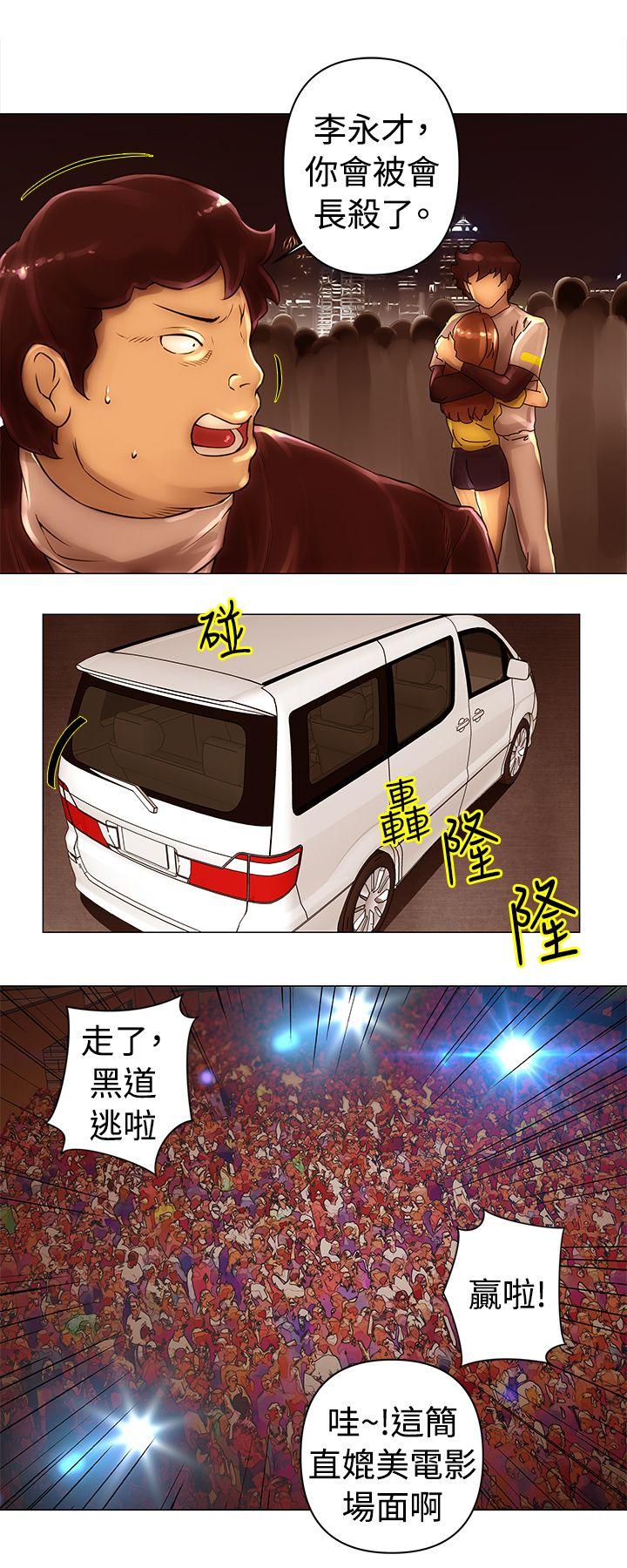 Commission(委员会) 第41話 第7页