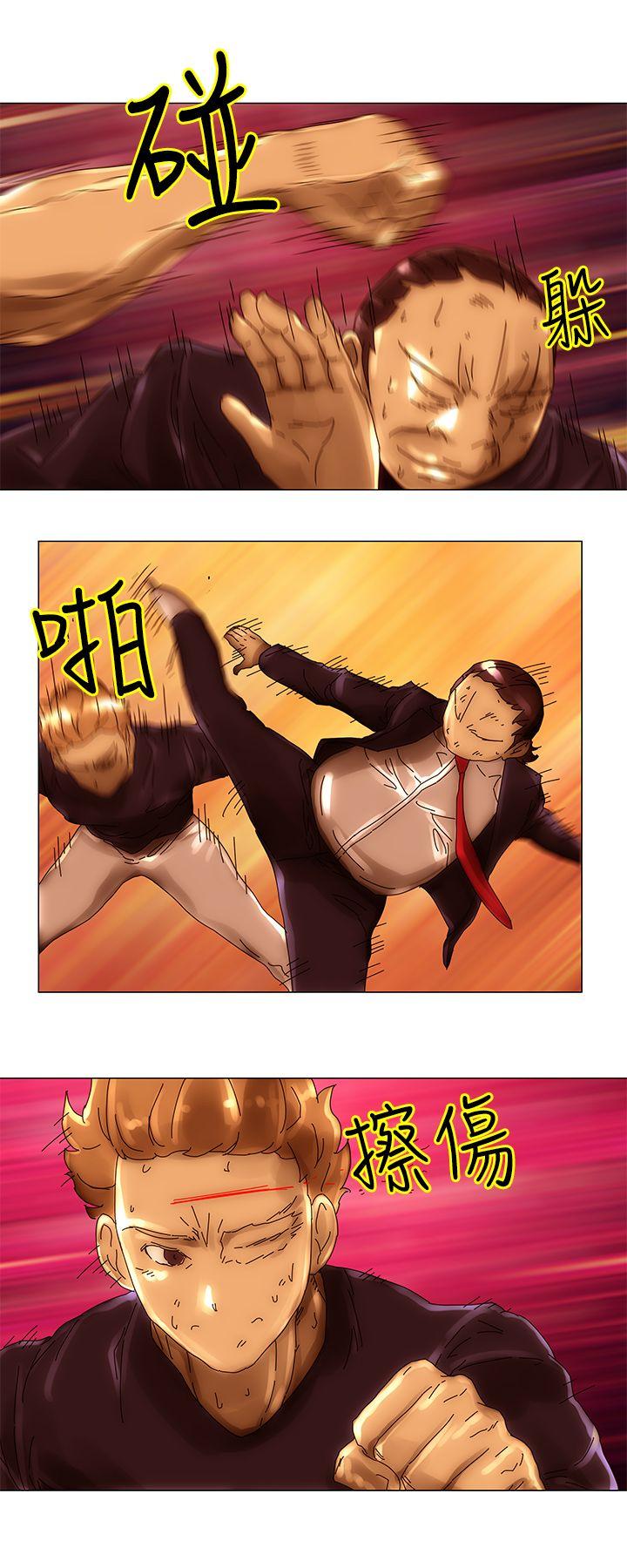 Commission(委员会) 第41話 第10页